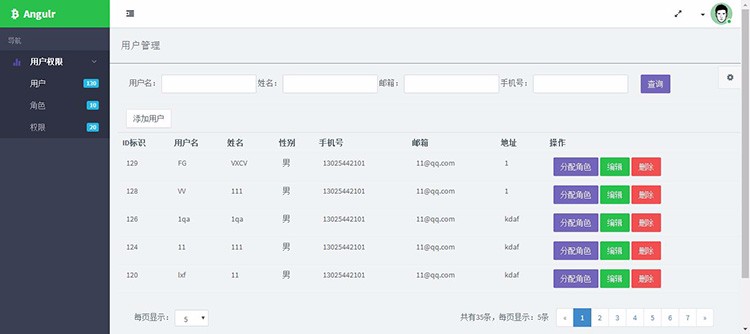 Angularjs 项目源码 后台管理系统springmvc mybitis用户权限管理
