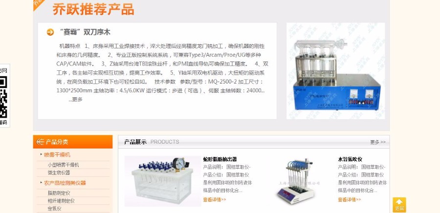 营销型机械设备电子类PHP企业网站源码 电子机械公司整站源码