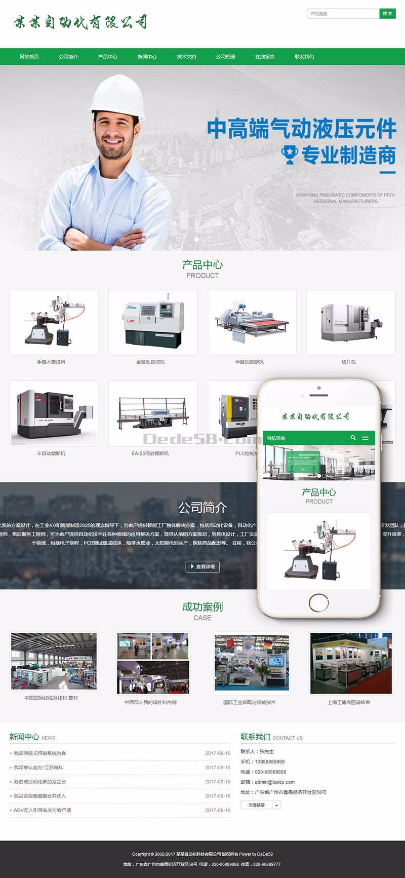 响应式自动化科技类网站织梦模板(自适应手机端),有利于SEO优化