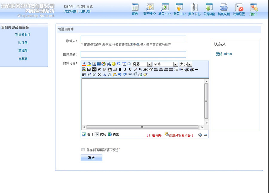 蓝色简洁 网络公司内部OA办公管理系统网站源码880107 ASP+ACC
