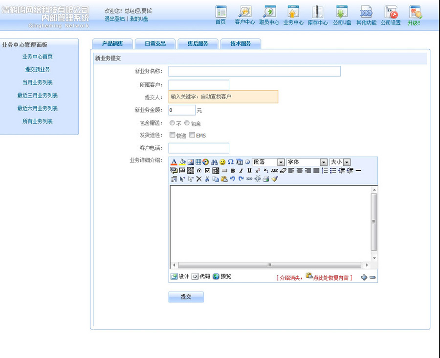 蓝色简洁 网络公司内部OA办公管理系统网站源码880107 ASP+ACC