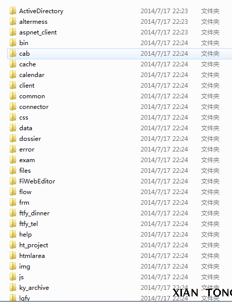 大型OA办公系统源码政务Asp|毕业设计|C#|系统项目|SQL源代码源码