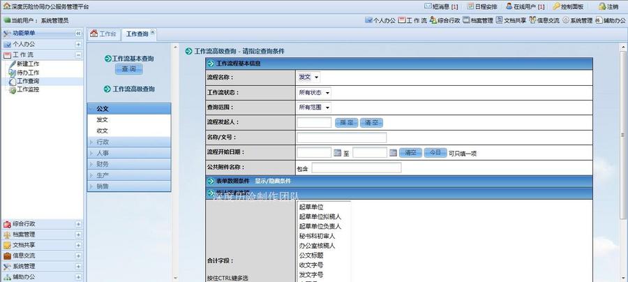 OA系统协同自动化办公ASP.NET C#源码 工作流程审批考勤电子印章