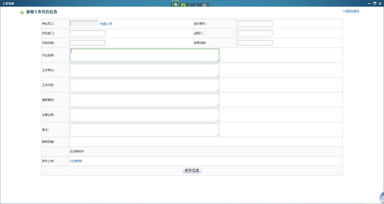 2017新版大型OA系统PHP源码/带人事考勤CRM系统PHP源码/无错版 