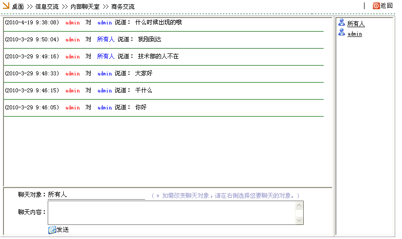 OA系统源码电脑 手机端.net源码含文档