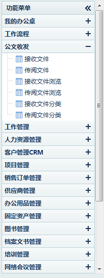 OA系统源码电脑 手机端.net源码含文档