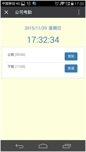 C#微信协同办公考勤系统ASP.NET源码 企业号移动OA 流程审批 打卡