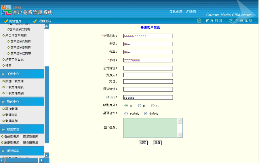 企业CRM客户关系管理系统网站源码 ASP+access 无组件 无加密 无错版 