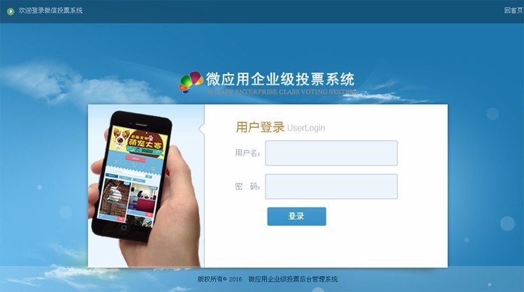 2017年微信投票系统男神女神微信吸粉投票系统程序宝妈萌宝宠物投票源码
