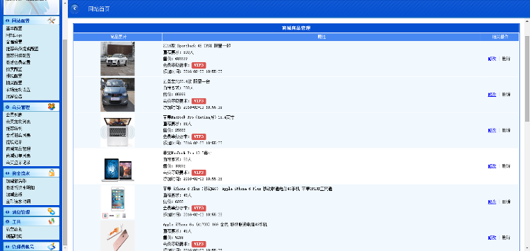 【八代农夫果园】手机版 运营版，复利理财系统，二维码推广，代码完整无错！