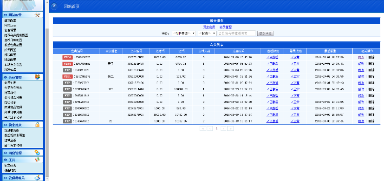 【八代农夫果园】手机版 运营版，复利理财系统，二维码推广，代码完整无错！