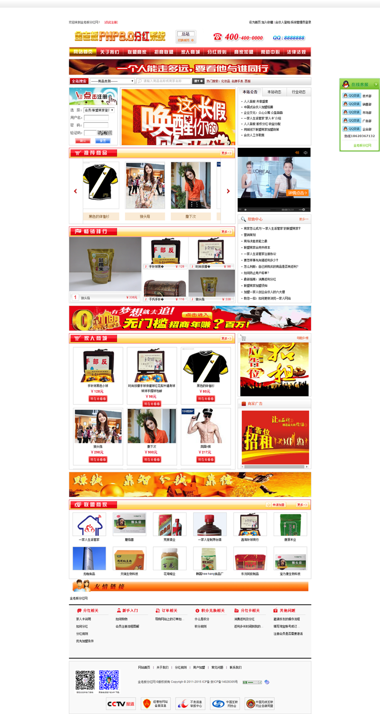 天天分红网分红网源码分红网程序分红网系统分红网开发