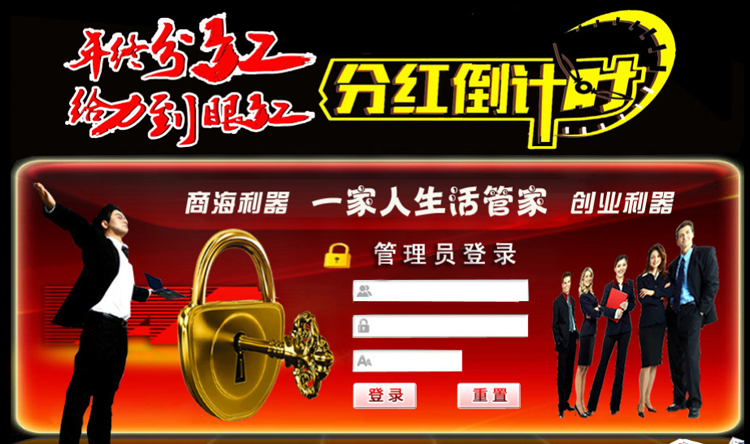 天天分红网分红网源码分红网程序分红网系统分红网开发