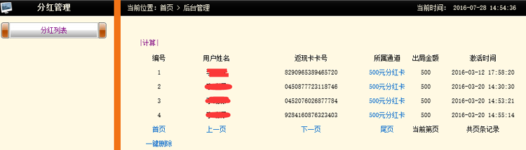 天天分红网分红网源码分红网程序分红网系统分红网开发