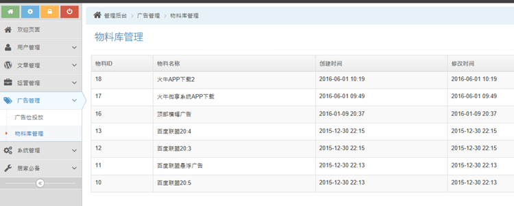 2017【功能强悍】微信转发文章赚钱分享系统源码火牛V3正式版