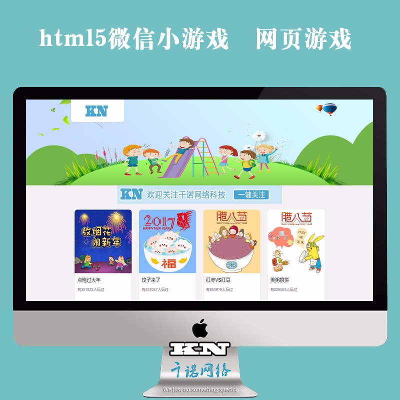 公众号朋友圈小游戏html5公众号小游戏源码 手机微信 网页游戏