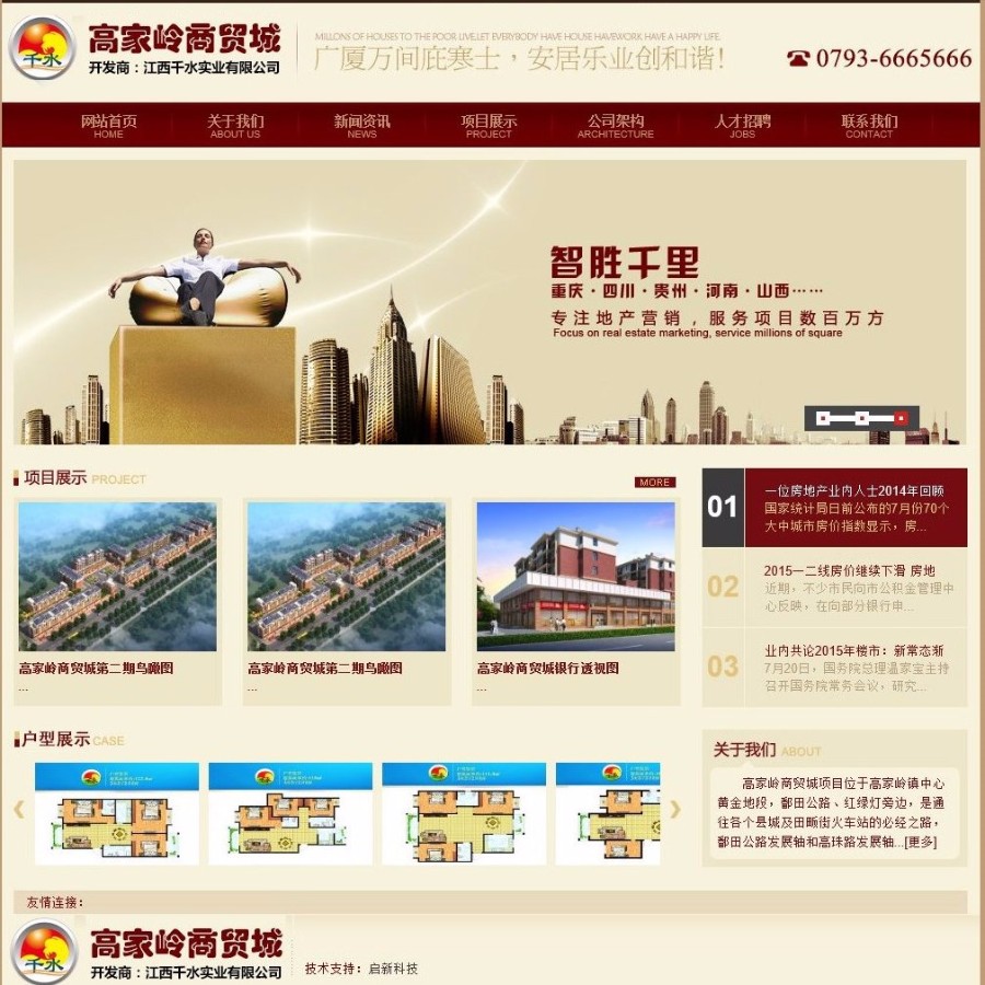 dede织梦房地产楼盘公司系统网站源码 php整站 房产开发商模板源码