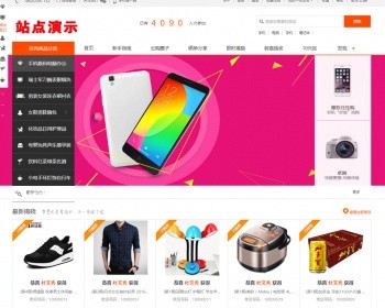 新功能【一推三】PHP云商城源码,pc+wap+微信版