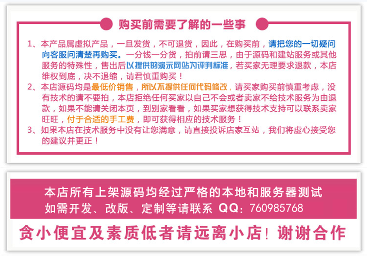 2017聚祥国际百家利源码/理财/赚钱/分红/投资/复利/手机自适应