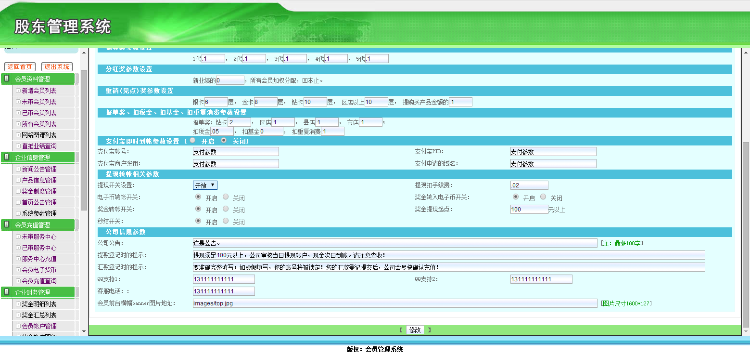 【双轨|双规直销】报单奖销售奖层碰奖对碰奖辅导奖见点奖+分红
