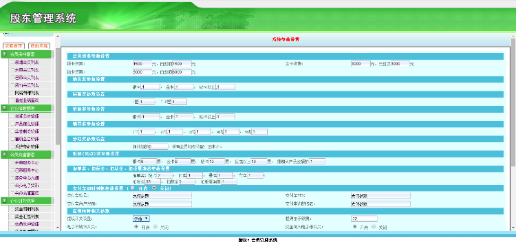 【双轨|双规直销】报单奖销售奖层碰奖对碰奖辅导奖见点奖+分红
