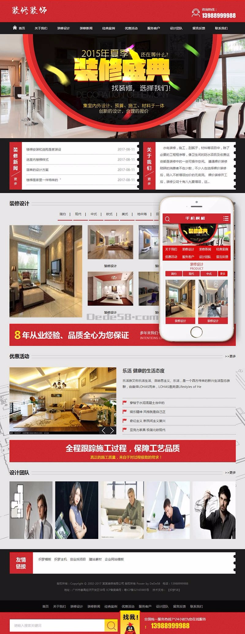原创设计、手工书写DIV+CSS，装修预算施工类网站织梦模板（带手机端）+PC+移动端+利于SE 