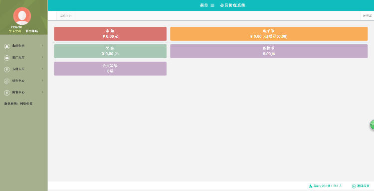 【双规直销+带商城】,二二复制|复利|分红|层碰奖|量碰奖|感恩奖|领导奖|见点奖