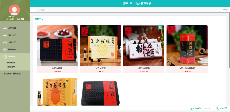 【双规直销+带商城】,二二复制|复利|分红|层碰奖|量碰奖|感恩奖|领导奖|见点奖