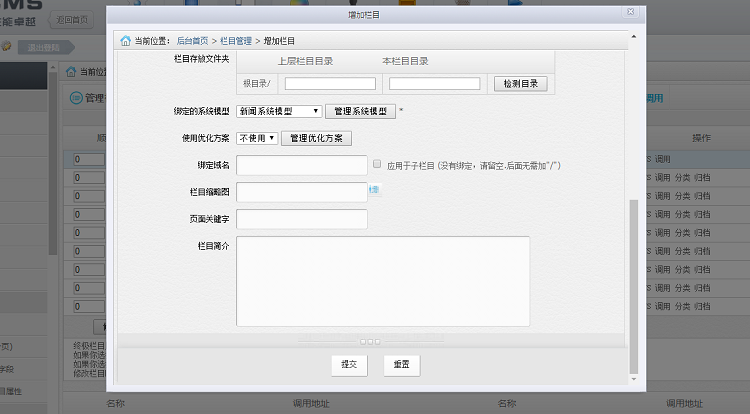 帝国cms7.0后台模板风格帝国cms建站简洁大气网站后台模板