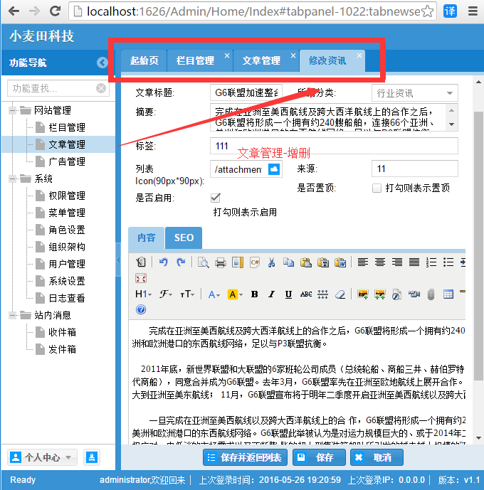 ASP.NET MVC4+ExtJs通用权限管理系统 快速开发框架源码.net框架 