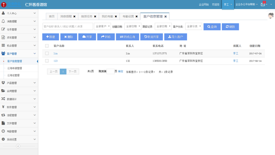 ASP.NET多系统源码OA+CRM+HR+ERP 客户关系 进销存 财务 办公审批