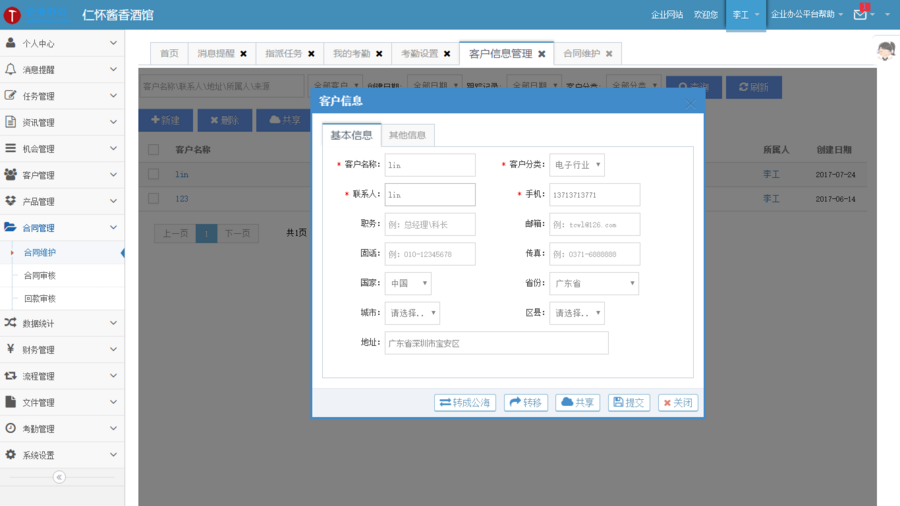 ASP.NET多系统源码OA+CRM+HR+ERP 客户关系 进销存 财务 办公审批