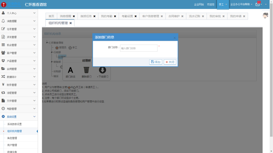 ASP.NET多系统源码OA+CRM+HR+ERP 客户关系 进销存 财务 办公审批