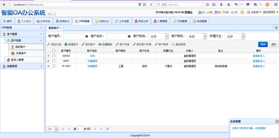 企业OA 办公系统源码JAVA spring MVC mybatis i