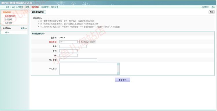 飘扬医疗医院在线预约挂号系统 网络预约医疗挂号OA系统php源码