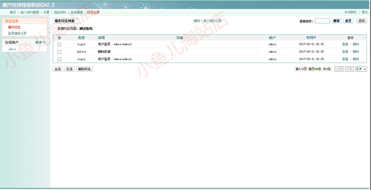 飘扬医疗医院在线预约挂号系统 网络预约医疗挂号OA系统php源码