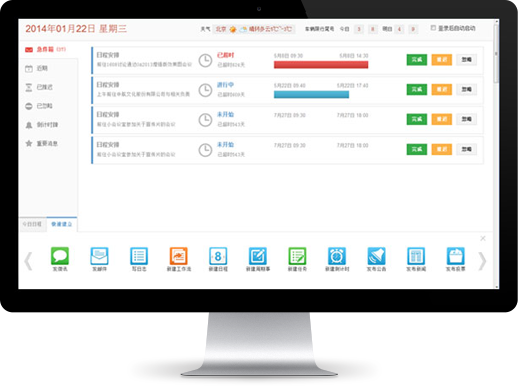 通达2017全功能无限制办公系统软件OA+CRM+HR手机版企业号源码