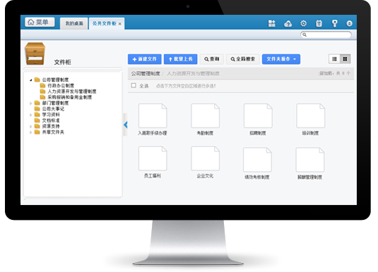 通达2017全功能无限制办公系统软件OA+CRM+HR手机版企业号源码