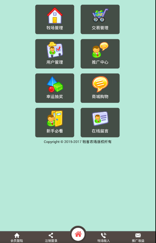 手机版牧客农场 复利农场 复利理财系统源码 带二维码推广