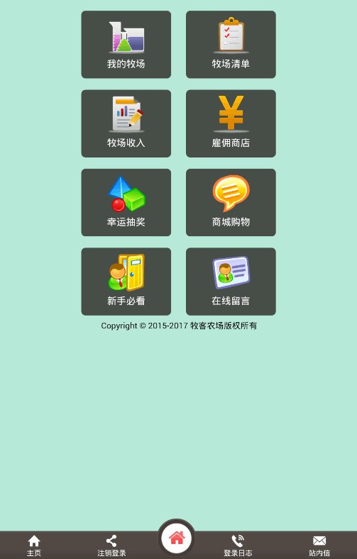 手机版牧客农场 复利农场 复利理财系统源码 带二维码推广