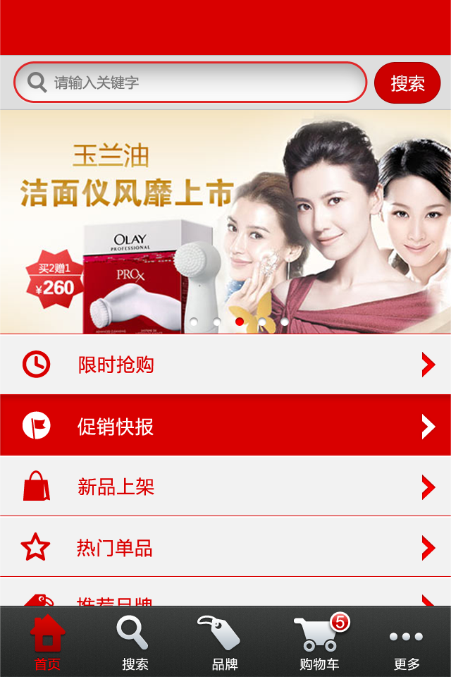 android电子商务项目App,在线购物APP源代码,并附送视频教程