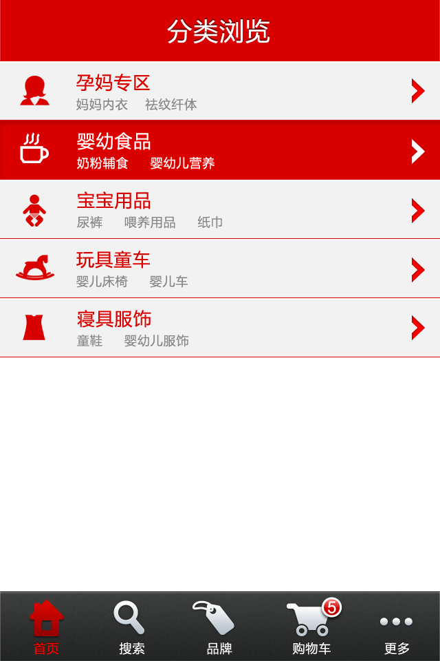 android电子商务项目App,在线购物APP源代码,并附送视频教程