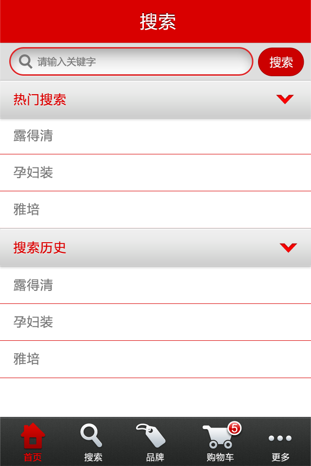 android电子商务项目App,在线购物APP源代码,并附送视频教程