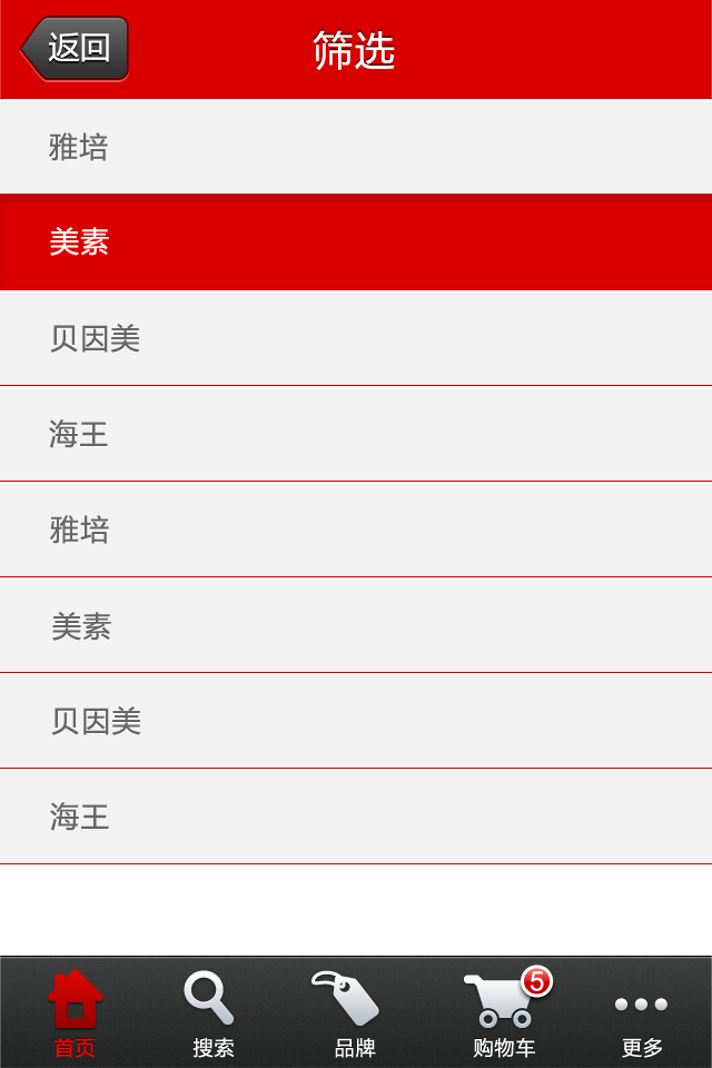 android电子商务项目App,在线购物APP源代码,并附送视频教程