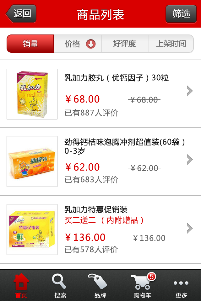 android电子商务项目App,在线购物APP源代码,并附送视频教程