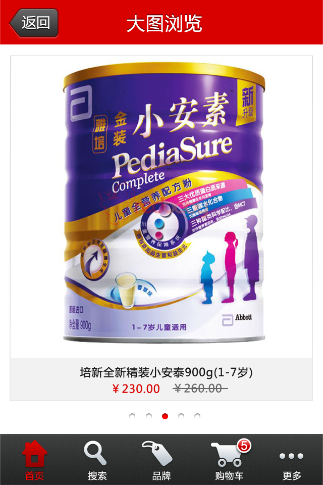 android电子商务项目App,在线购物APP源代码,并附送视频教程