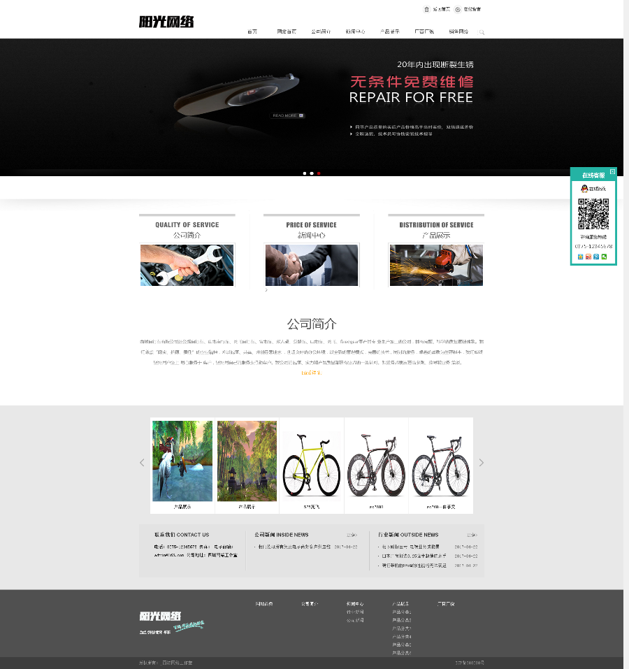 ASPCMS网站源码 电脑手机同步 后台SEO 生成html 企业网站模板