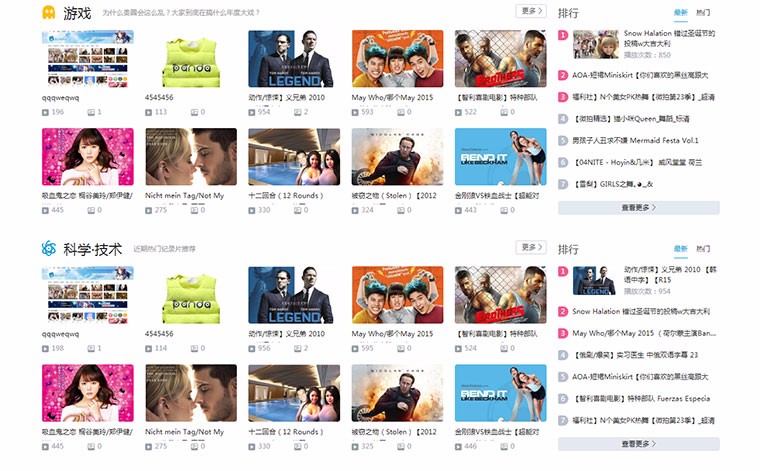 dz模板X3.2 Discuz模板UTF8 社区论坛 Hi,Video! 视频门户商业模板 