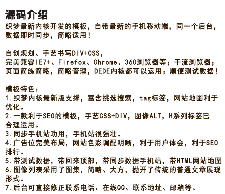 html5/h5响应式自适应手机 企业网站源码模板 风景旅游相册片 带后台