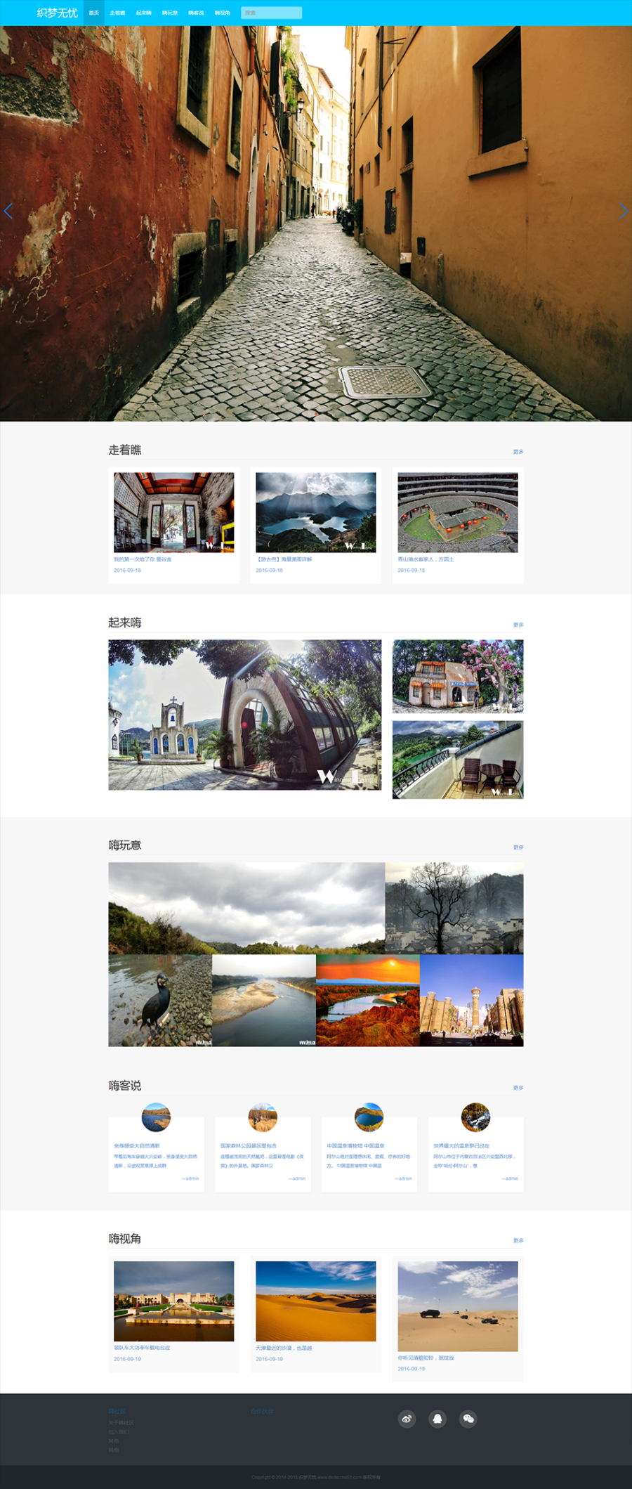 html5/h5响应式自适应手机 企业网站源码模板 风景旅游相册片 带后台